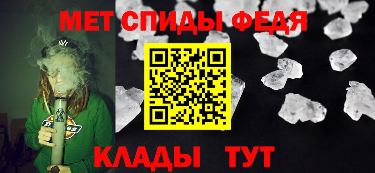 АМФ  Вход с VPN  Чита  Амфетамин Розовый 