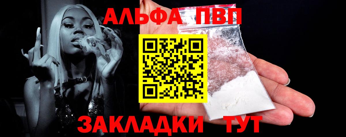 APVP VHQ Чита