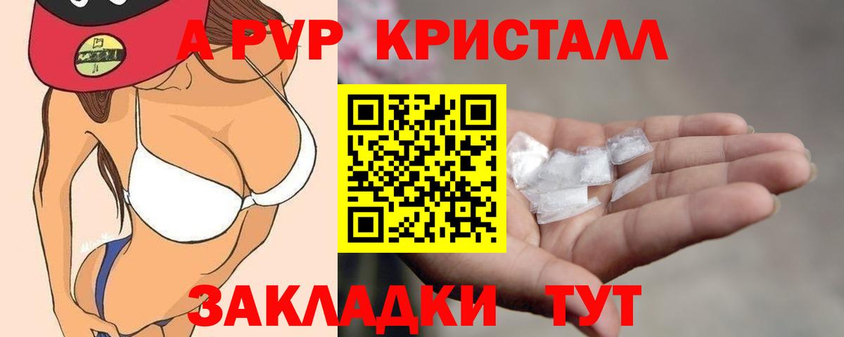 Alfa_PVP крисы CK  APVP СК  Alpha-PVP СК  Вход с VPN  Чита 