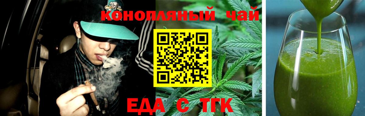 Чита  Печенье с ТГК конопля  Вход с VPN 