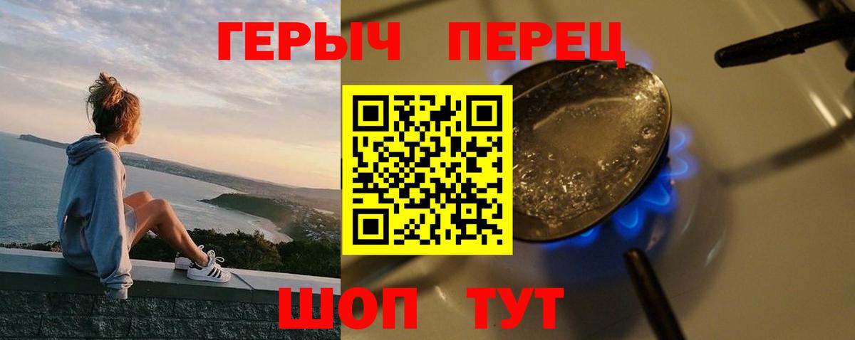 Героин герыч Чита