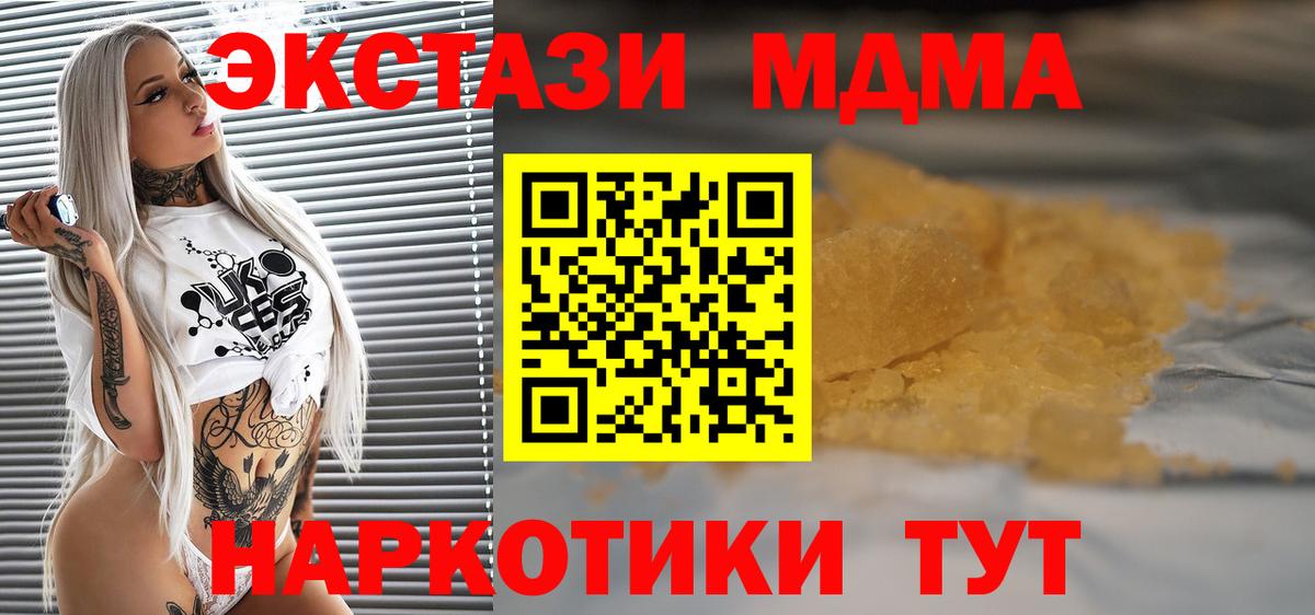 Чита  МДМА VHQ  MDMA crystal  Вход с VPN 