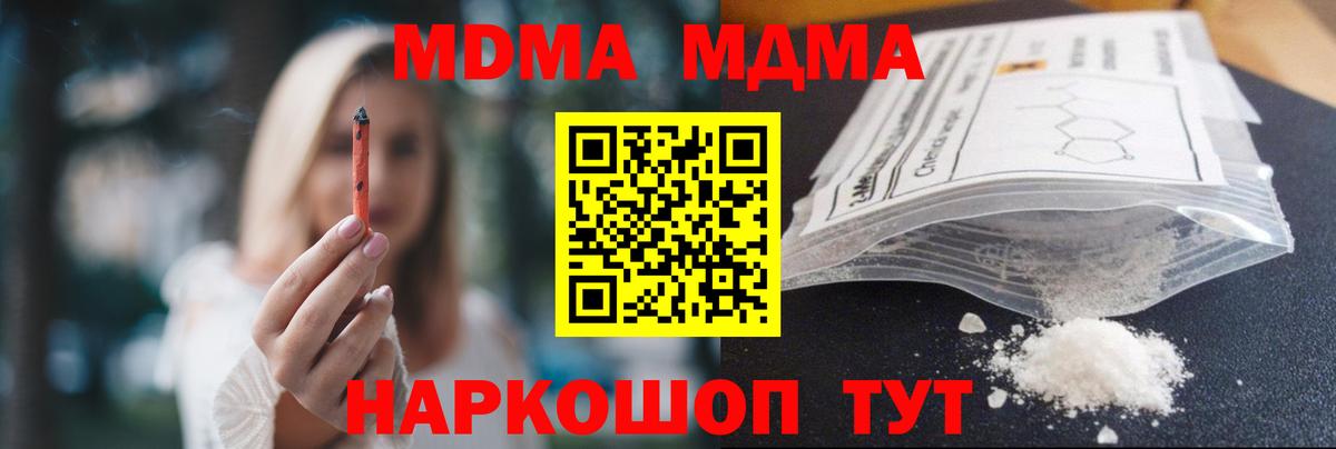 МДМА VHQ Чита