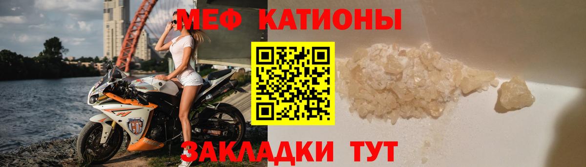 Меф кристаллы Чита