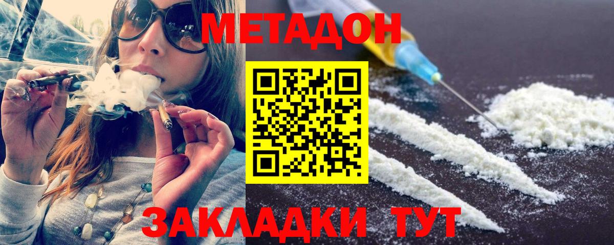 Метадон VHQ Чита