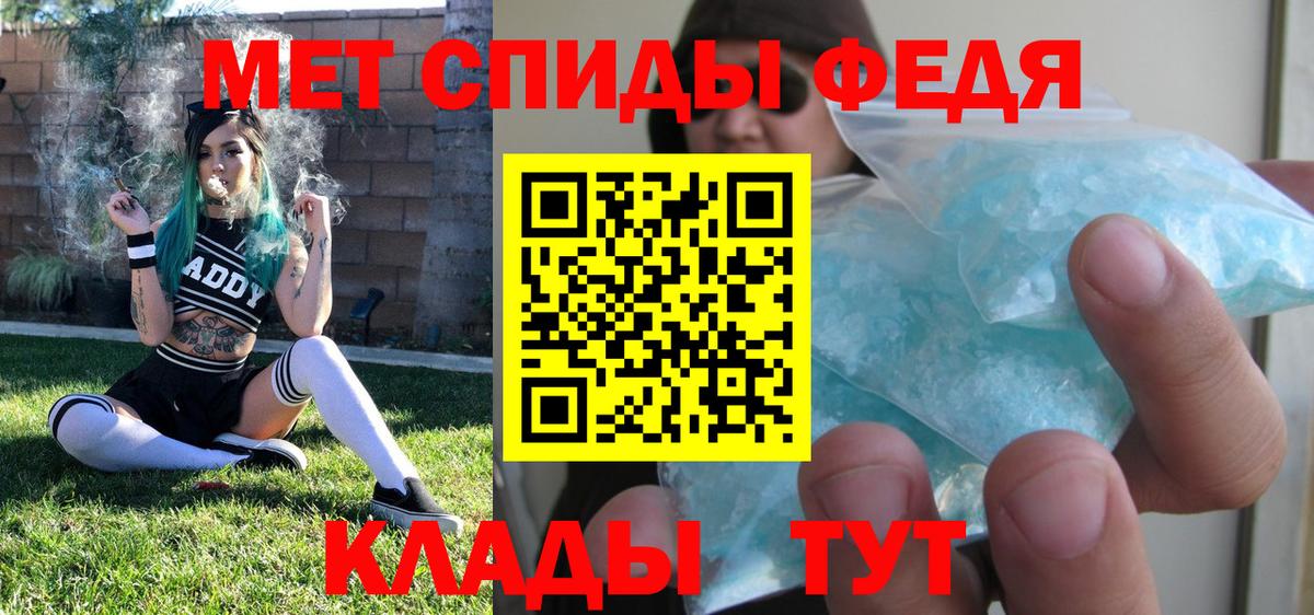 МЕТАМФЕТАМИН Декстрометамфетамин 99.9% Чита