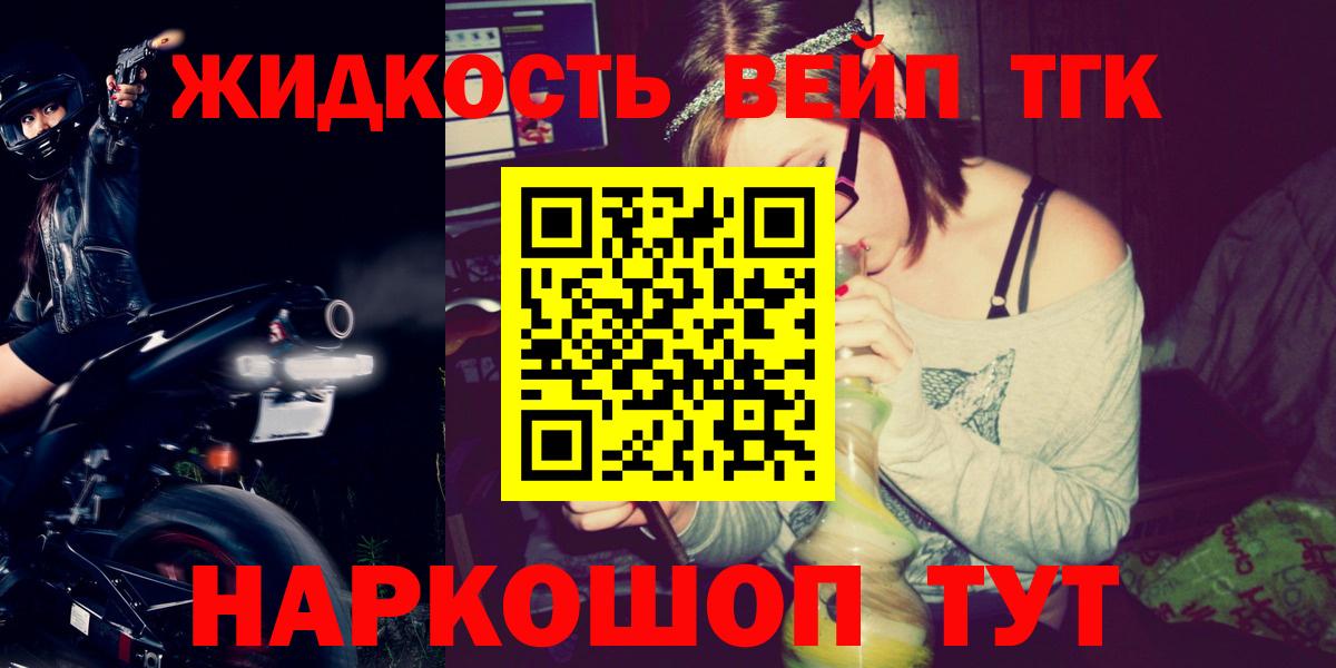 ТГК вейп с тгк Чита